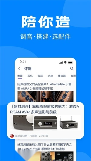 中乐之声_音乐软件_第2张_吐司下载站 中乐之声_https://www.toolscha.com_音乐软件_第2张