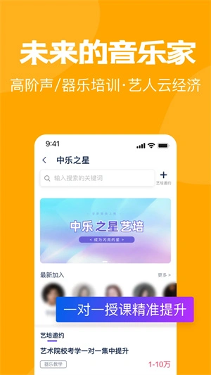 中乐之声_音乐软件_第3张_吐司下载站 中乐之声_https://www.toolscha.com_音乐软件_第3张