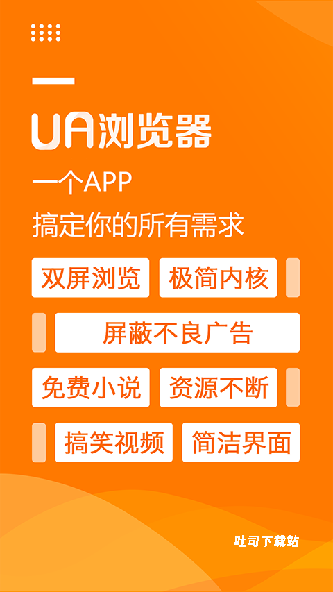 ua浏览器旧版_https://www.toolscha.com_系统工具_第2张