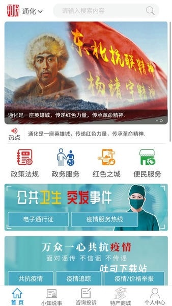知政_便捷生活_第1张_吐司下载站 知政_https://www.toolscha.com_便捷生活_第1张