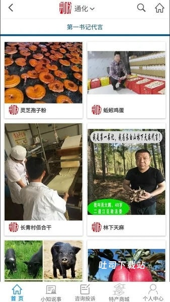 知政_便捷生活_第3张_吐司下载站 知政_https://www.toolscha.com_便捷生活_第3张