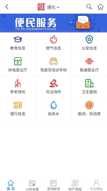 知政_便捷生活_第2张_吐司下载站 知政_https://www.toolscha.com_便捷生活_第2张