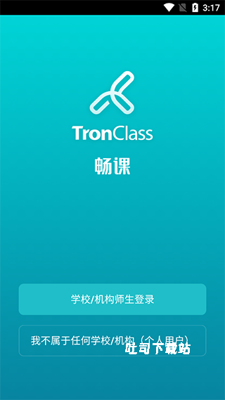 畅课老版本_https://www.toolscha.com_学习办公_第1张