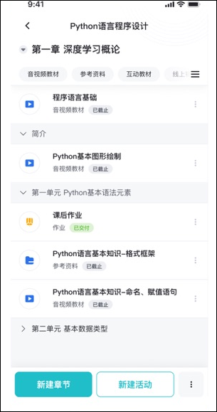 畅课老版本_https://www.toolscha.com_学习办公_第4张