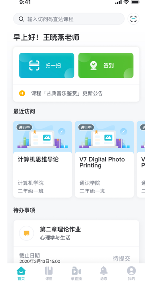 畅课老版本_https://www.toolscha.com_学习办公_第3张