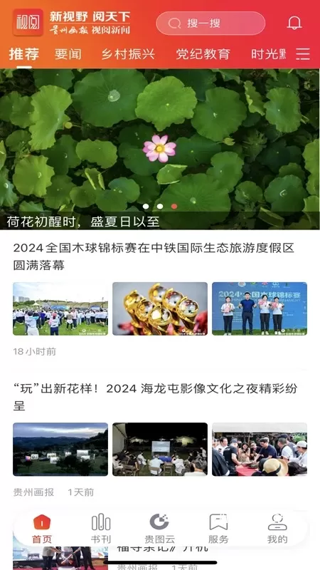 视阅_便捷生活_第1张_吐司下载站 视阅_https://www.toolscha.com_便捷生活_第1张