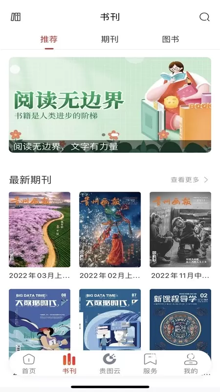 视阅_便捷生活_第2张_吐司下载站 视阅_https://www.toolscha.com_便捷生活_第2张