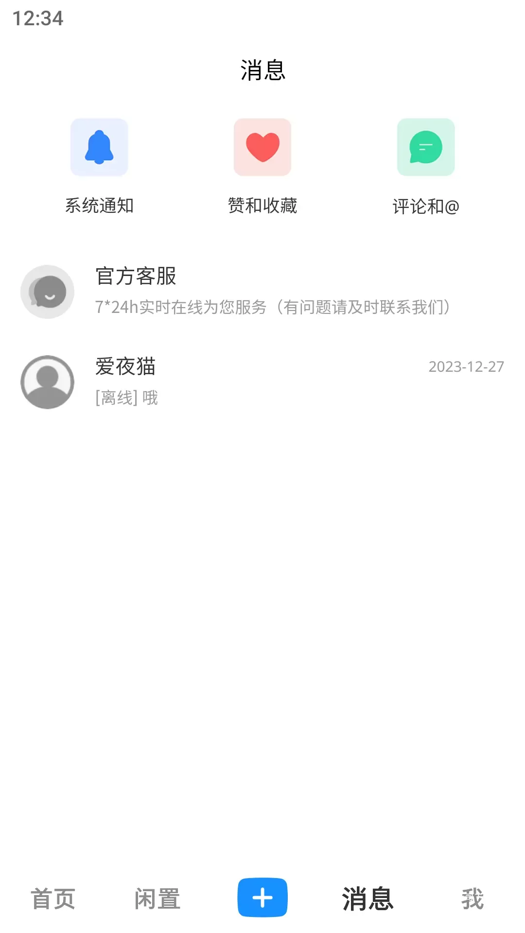 蓝凰_系统工具_第2张_吐司下载站 蓝凰_https://www.toolscha.com_系统工具_第2张