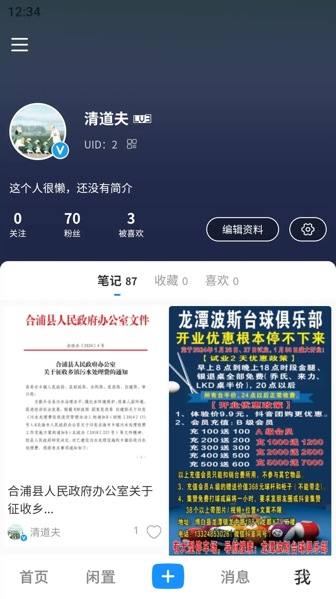 蓝凰_系统工具_第3张_吐司下载站 蓝凰_https://www.toolscha.com_系统工具_第3张