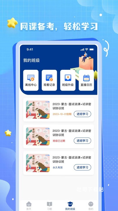 OK考研_https://www.toolscha.com_学习办公_第2张