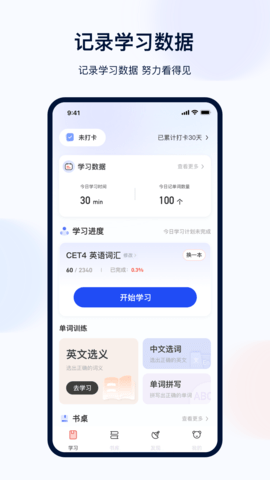 火星英语_学习办公_第1张_吐司下载站 火星英语_https://www.toolscha.com_学习办公_第1张