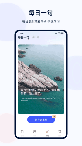 火星英语_学习办公_第3张_吐司下载站 火星英语_https://www.toolscha.com_学习办公_第3张