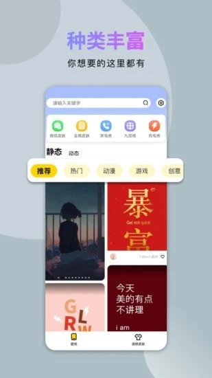 炫酷美化大全_手机美化_第2张_吐司下载站 炫酷美化大全_https://www.toolscha.com_手机美化_第2张