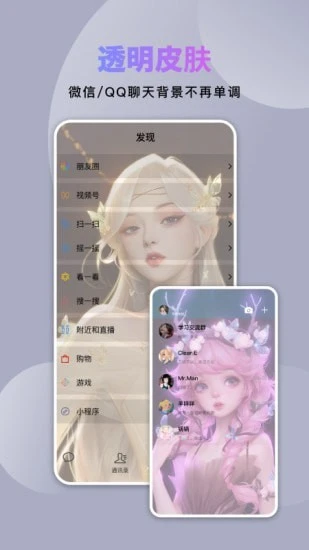 炫酷美化大全_手机美化_第1张_吐司下载站 炫酷美化大全_https://www.toolscha.com_手机美化_第1张