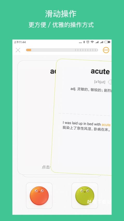 年轮单词_学习办公_第1张_吐司下载站 年轮单词_https://www.toolscha.com_学习办公_第1张