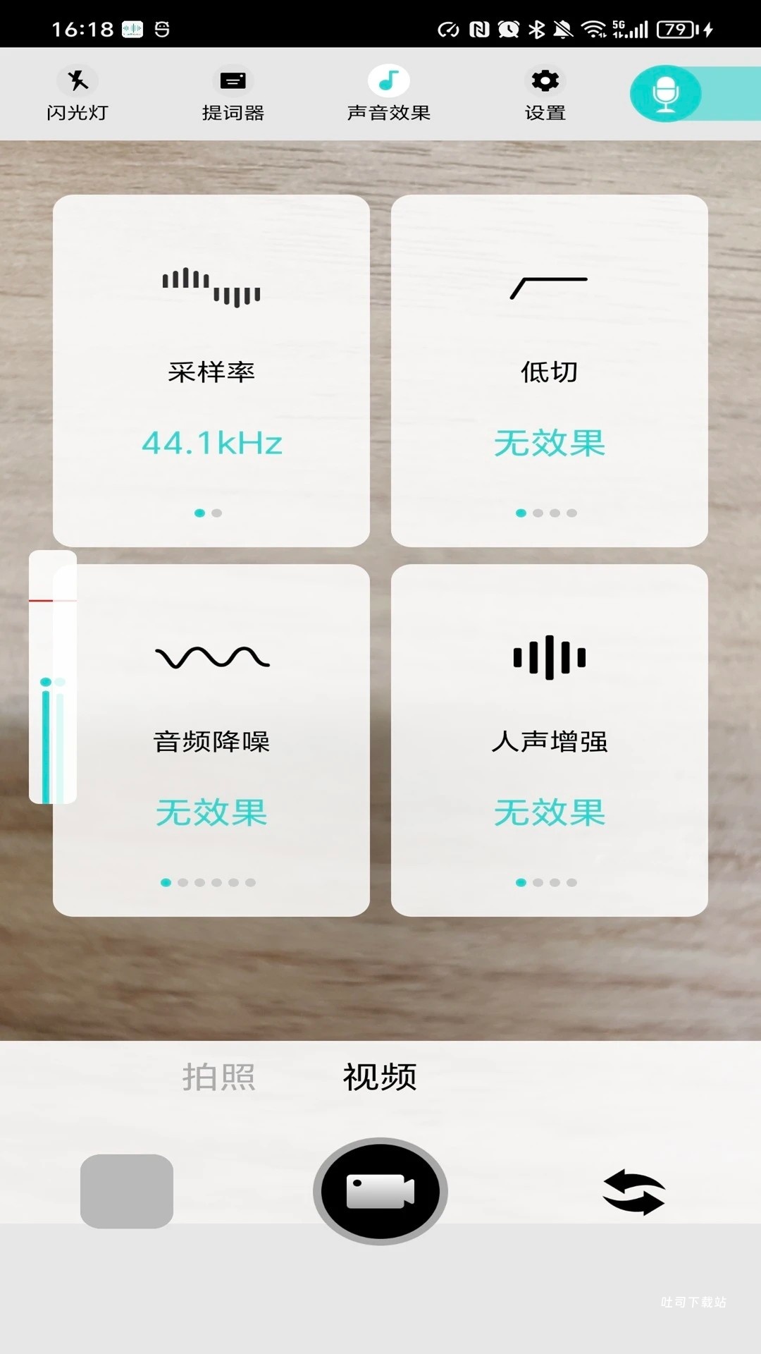 smartrecorder_系统工具_第3张_吐司下载站 smartrecorder_https://www.toolscha.com_系统工具_第3张