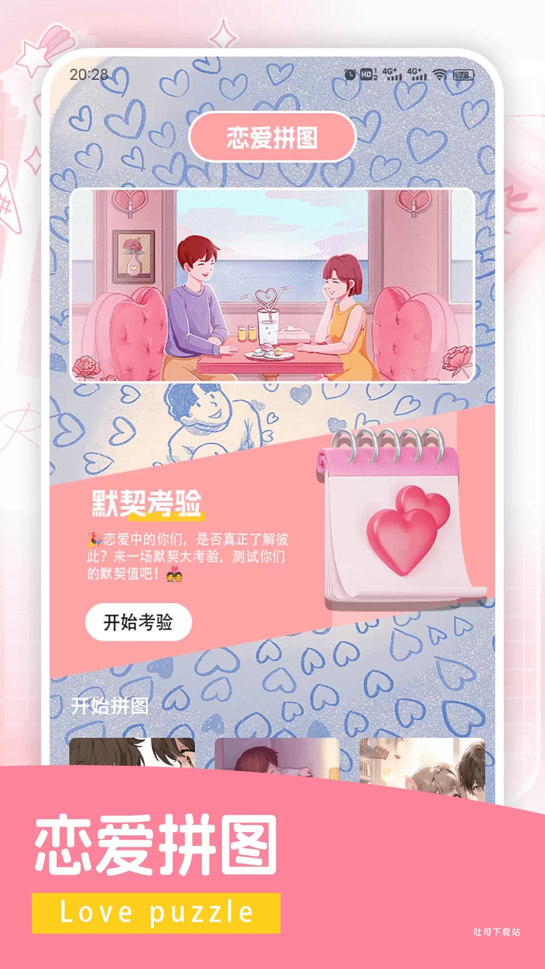 优伴_摄影图像_第1张_吐司下载站 优伴_https://www.toolscha.com_摄影图像_第1张