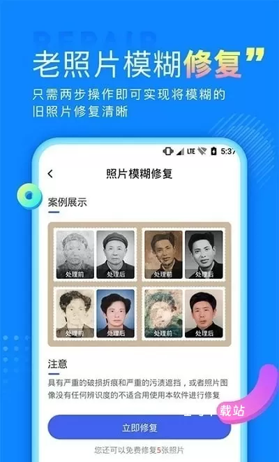恢复宝_摄影图像_第1张_吐司下载站 恢复宝_https://www.toolscha.com_摄影图像_第1张