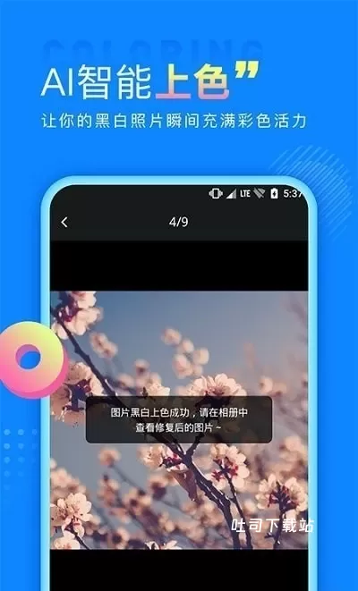 恢复宝_摄影图像_第3张_吐司下载站 恢复宝_https://www.toolscha.com_摄影图像_第3张