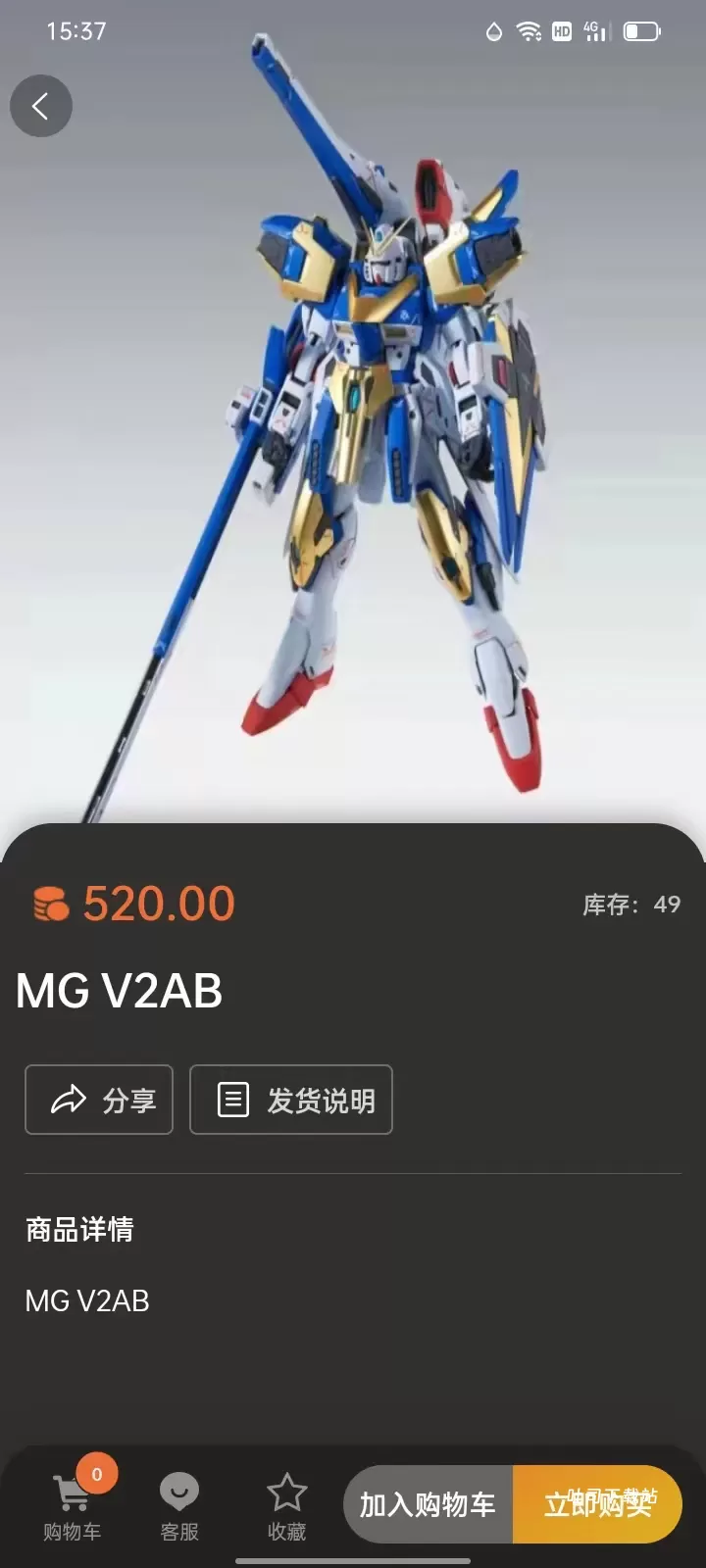 敢达潮玩_便捷生活_第3张_吐司下载站 敢达潮玩_https://www.toolscha.com_便捷生活_第3张