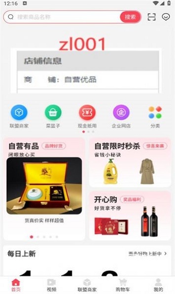 开心云商_https://www.toolscha.com_出行购物_第2张