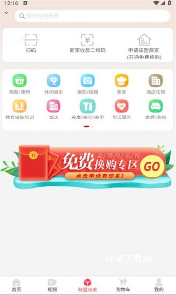 开心云商_https://www.toolscha.com_出行购物_第3张