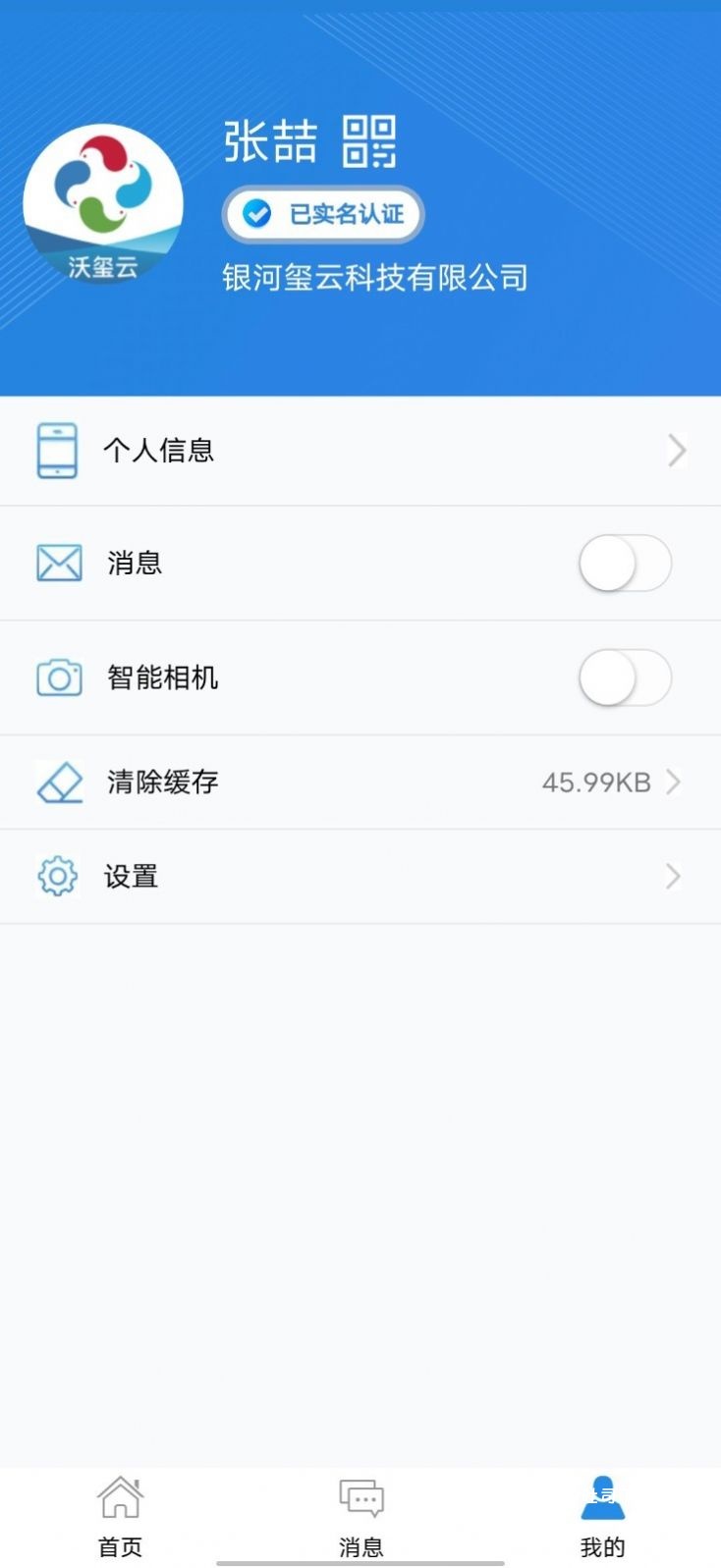 沃玺云_https://www.toolscha.com_系统工具_第2张