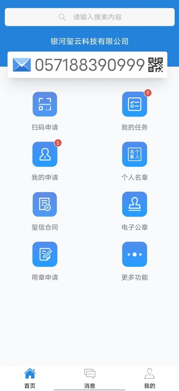 沃玺云_https://www.toolscha.com_系统工具_第3张