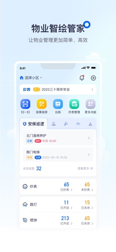 绘管家_学习办公_第1张_吐司下载站 绘管家_https://www.toolscha.com_学习办公_第1张