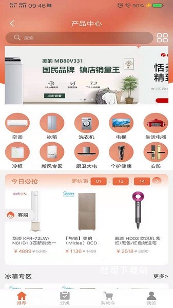 家电客_https://www.toolscha.com_出行购物_第3张
