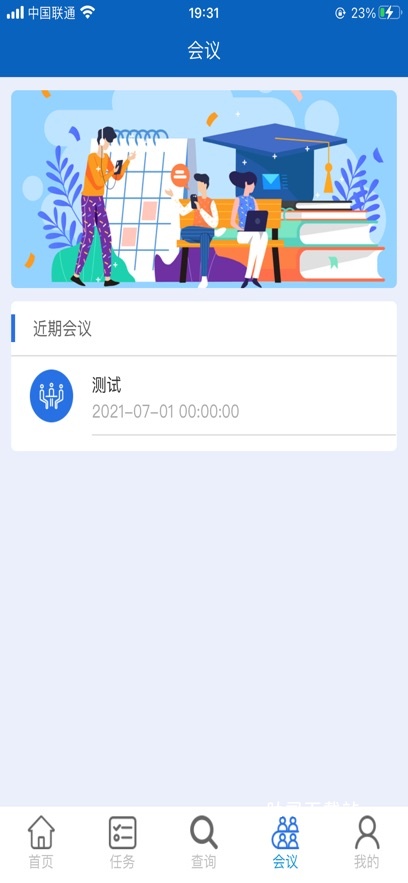 金山机务_学习办公_第1张_吐司下载站 金山机务_https://www.toolscha.com_学习办公_第1张