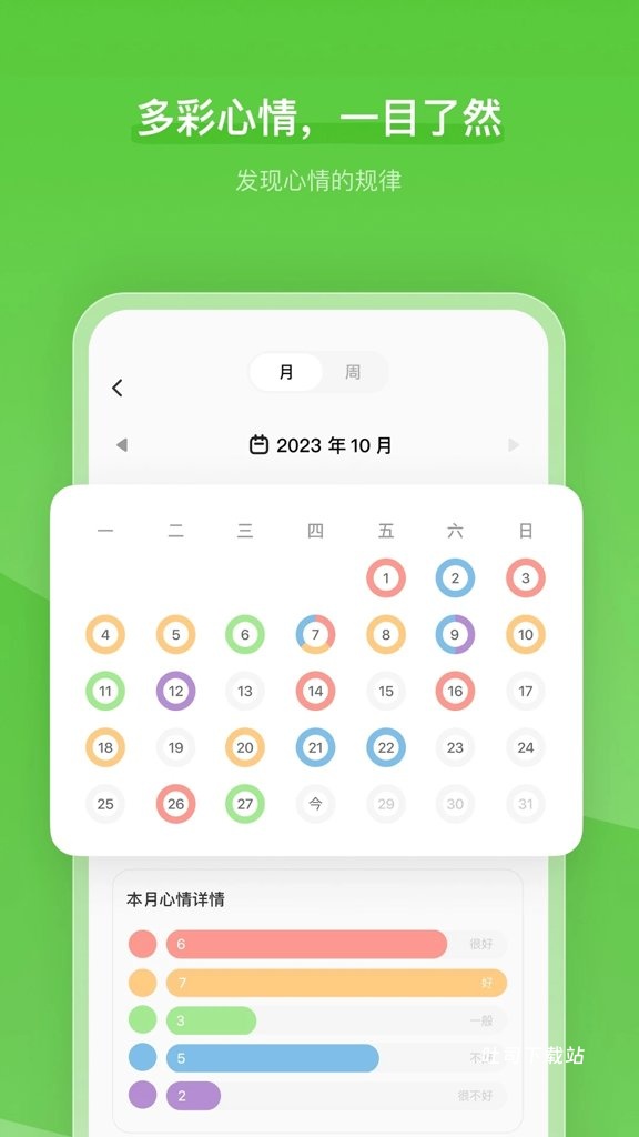 心境奇旅_学习办公_第2张_吐司下载站 心境奇旅_https://www.toolscha.com_学习办公_第2张