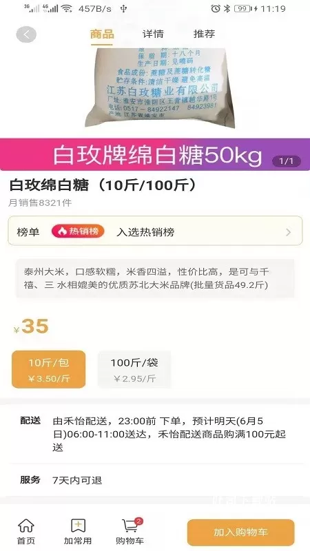 禾饴商城_出行购物_第3张_吐司下载站 禾饴商城_https://www.toolscha.com_出行购物_第3张