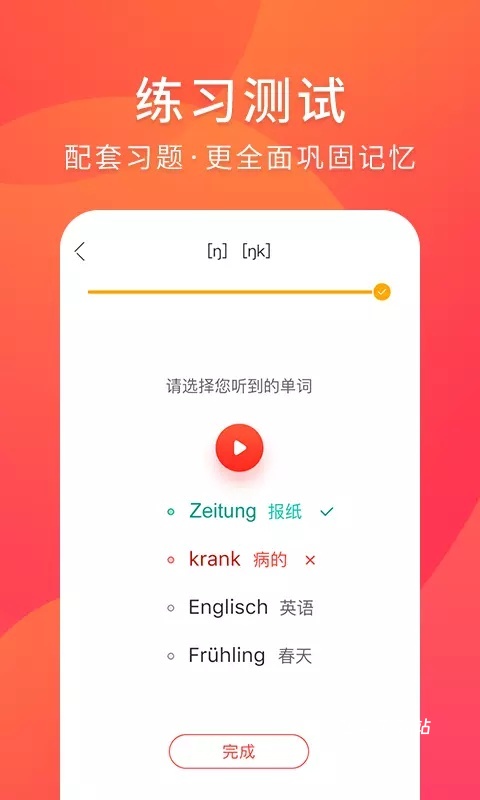 德语入门_学习办公_第1张_吐司下载站 德语入门_https://www.toolscha.com_学习办公_第1张
