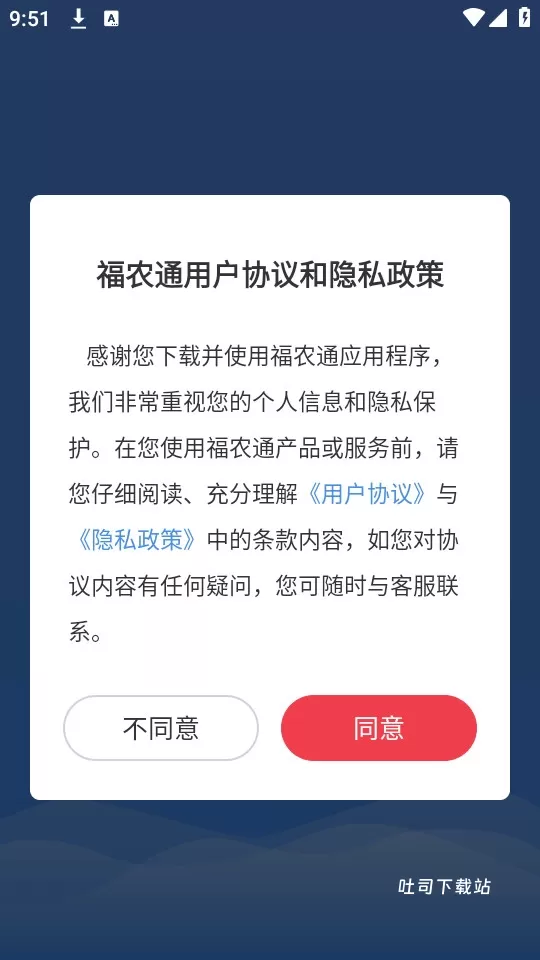 福农云_便捷生活_第2张_吐司下载站 福农云_https://www.toolscha.com_便捷生活_第2张