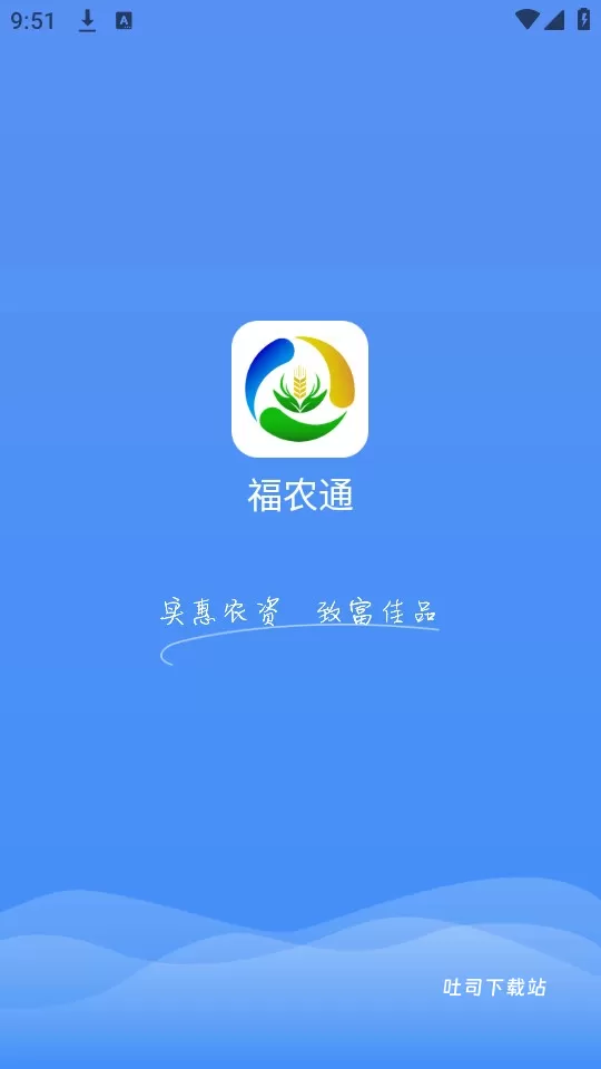 福农云_便捷生活_第1张_吐司下载站 福农云_https://www.toolscha.com_便捷生活_第1张