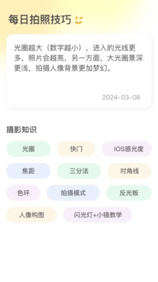 追光相机_摄影图像_第1张_吐司下载站 追光相机_https://www.toolscha.com_摄影图像_第1张