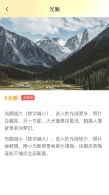 追光相机_摄影图像_第2张_吐司下载站 追光相机_https://www.toolscha.com_摄影图像_第2张