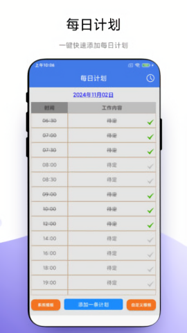 时间控_便捷生活_第1张_吐司下载站 时间控_https://www.toolscha.com_便捷生活_第1张