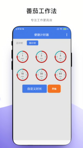 时间控_便捷生活_第2张_吐司下载站 时间控_https://www.toolscha.com_便捷生活_第2张