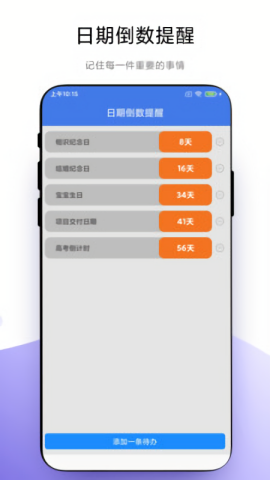 时间控_便捷生活_第3张_吐司下载站 时间控_https://www.toolscha.com_便捷生活_第3张