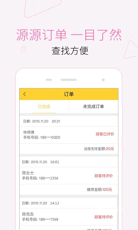叫我修吧_https://www.toolscha.com_便捷生活_第2张