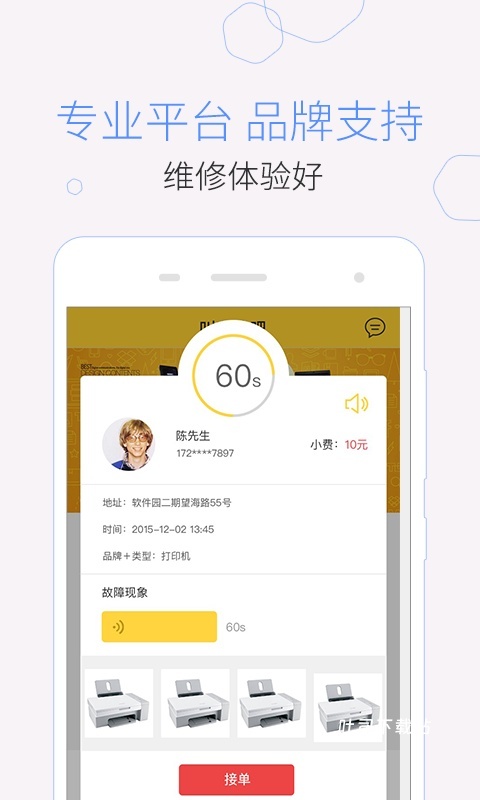 叫我修吧_https://www.toolscha.com_便捷生活_第1张