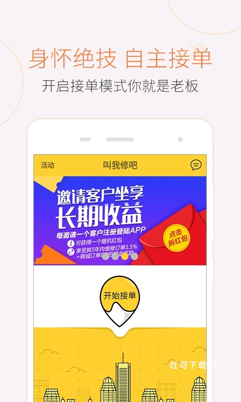 叫我修吧_https://www.toolscha.com_便捷生活_第3张