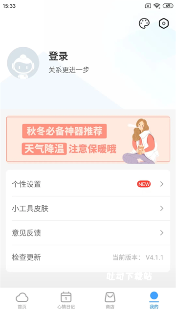 360天气旧版本_便捷生活_第3张_吐司下载站 360天气旧版本_https://www.toolscha.com_便捷生活_第3张