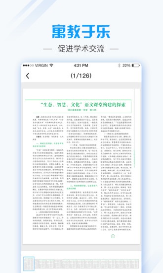 爱语文老师版_学习办公_第3张_吐司下载站 爱语文老师版_https://www.toolscha.com_学习办公_第3张
