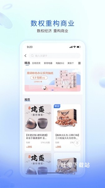 企链通_学习办公_第2张_吐司下载站 企链通_https://www.toolscha.com_学习办公_第2张