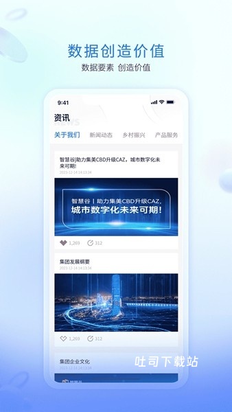 企链通_学习办公_第1张_吐司下载站 企链通_https://www.toolscha.com_学习办公_第1张
