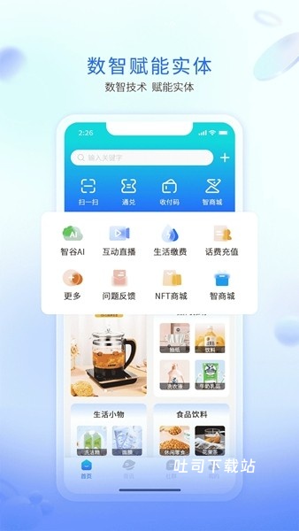 企链通_学习办公_第3张_吐司下载站 企链通_https://www.toolscha.com_学习办公_第3张