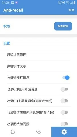 qq强制撤回软件_系统工具_第2张_吐司下载站 qq强制撤回软件_https://www.toolscha.com_系统工具_第2张